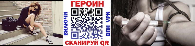 Героин афганец  Николаевск 