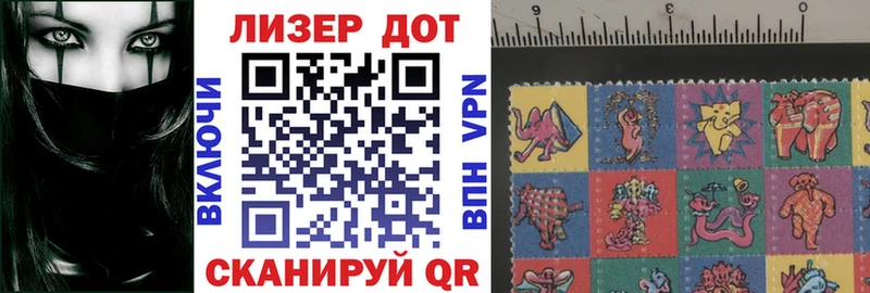 Марки 25I-NBOMe 1,5мг  Николаевск 
